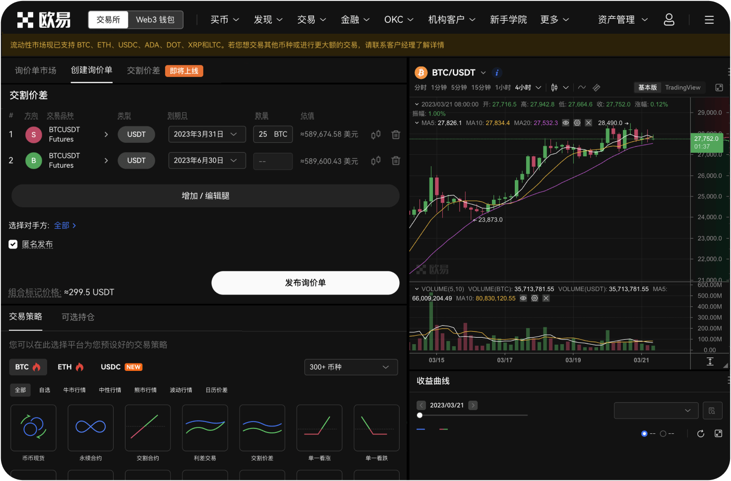 USDT交易APP的理财收益怎么计算